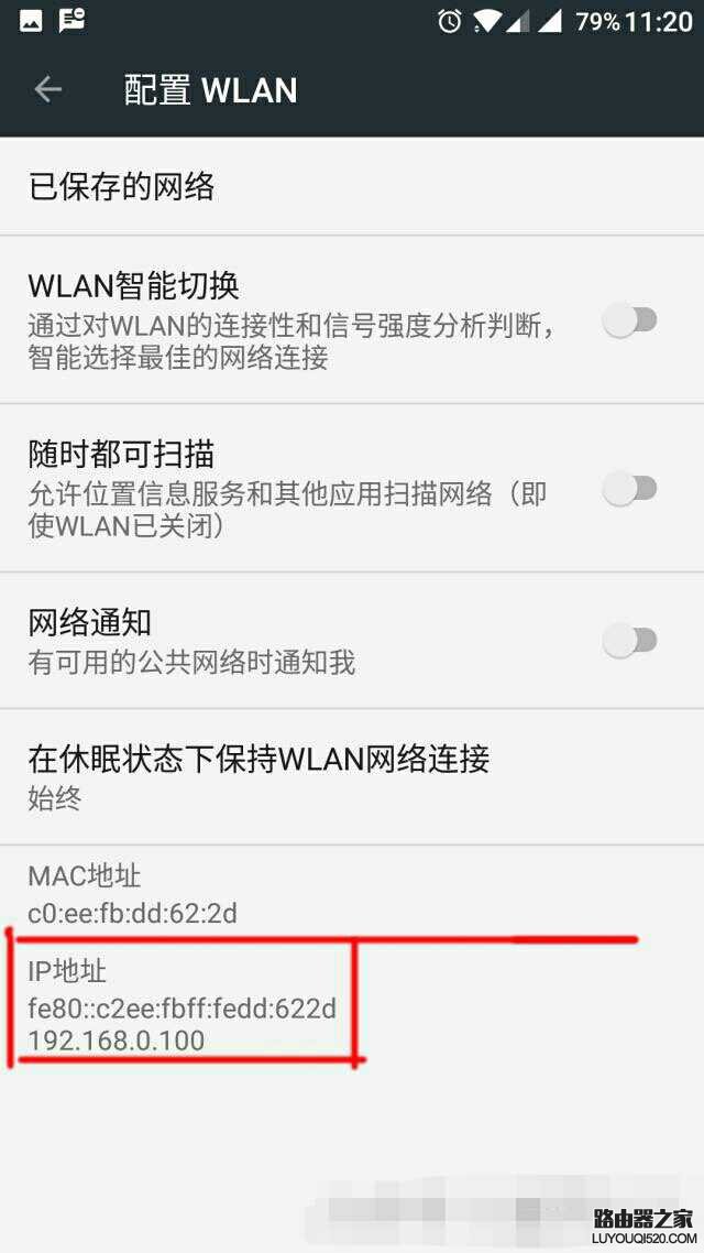 用手機修改WIFI密碼教程