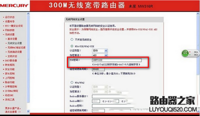 wifi密碼怎么設置才不會被破解 wifi密碼防破解教程2