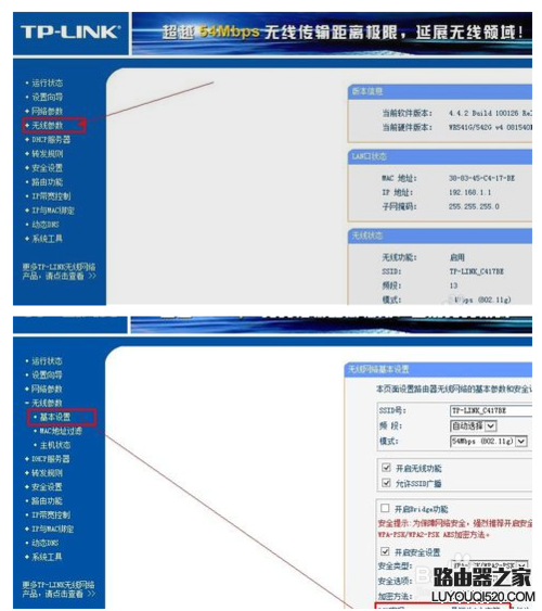 自己怎么修改wifi密碼