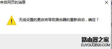 tplink路由器怎么修改無線wifi密碼