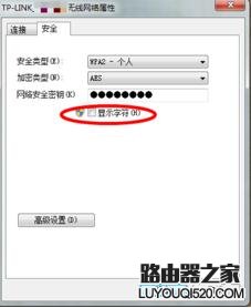 查看路由器wifi密碼的方法