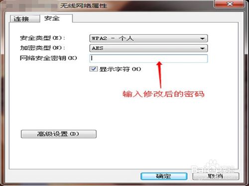 修改wifi密碼后怎么修改電腦和手機密碼
