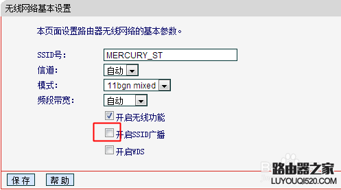 如何設置無線路由器讓黑客不能破解無線WIFI密碼