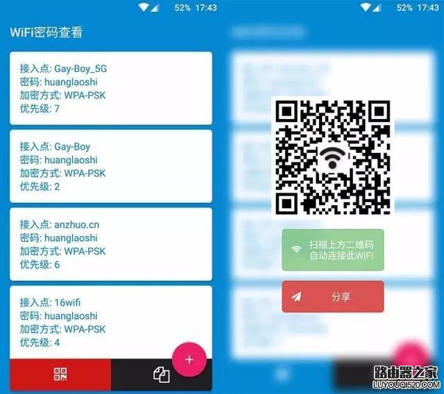 wifi密碼忘了怎么辦？如何找回wifi密碼