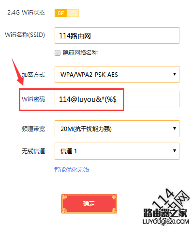 怎么設置復雜的wifi密碼不被別人破解？