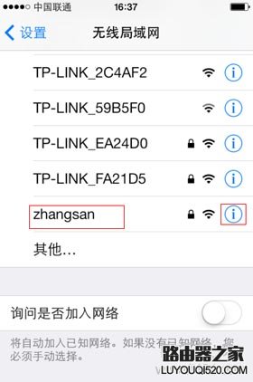 蘋果iOS系統如何刪除無線網絡？