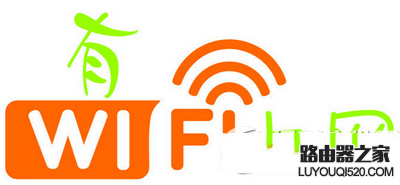 wifi密碼怎么設置才不會被破解 wifi密碼防破解教程3