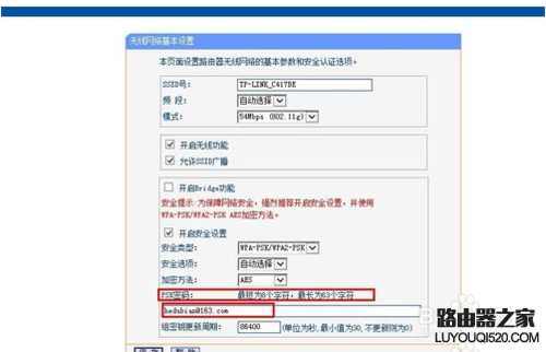 自己怎么修改wifi密碼