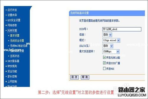 我家剛裝的無線路由器怎么設置和修改wifi密碼