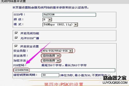 我家剛裝的無線路由器怎么設置和修改wifi密碼