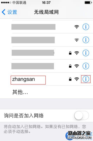 在手機中如何修改連接WiFi熱點的密碼？