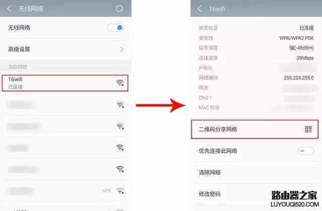 wifi密碼忘了怎么辦？如何找回wifi密碼