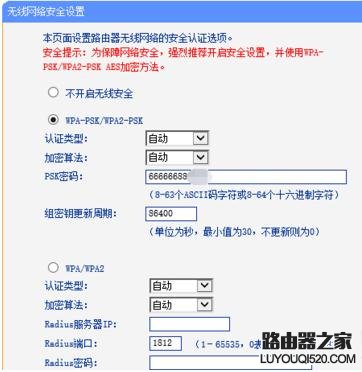 tplink路由器怎么修改無線wifi密碼