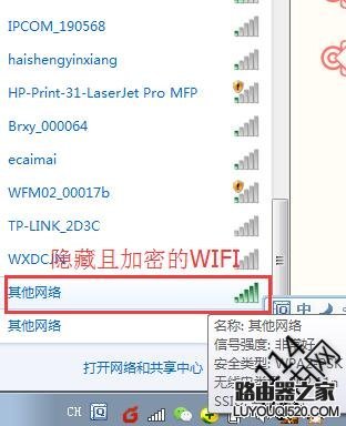 怎么設置復雜的wifi密碼不被別人破解？