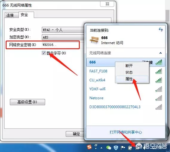 wifi密碼忘了怎么辦？怎么查看wifi密碼？