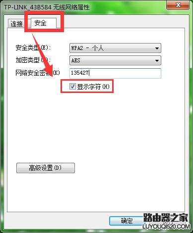 忘記電腦wifi密碼怎么辦？ 教你如何查看路由器wifi密碼