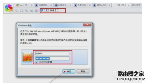 自己怎么修改wifi密碼