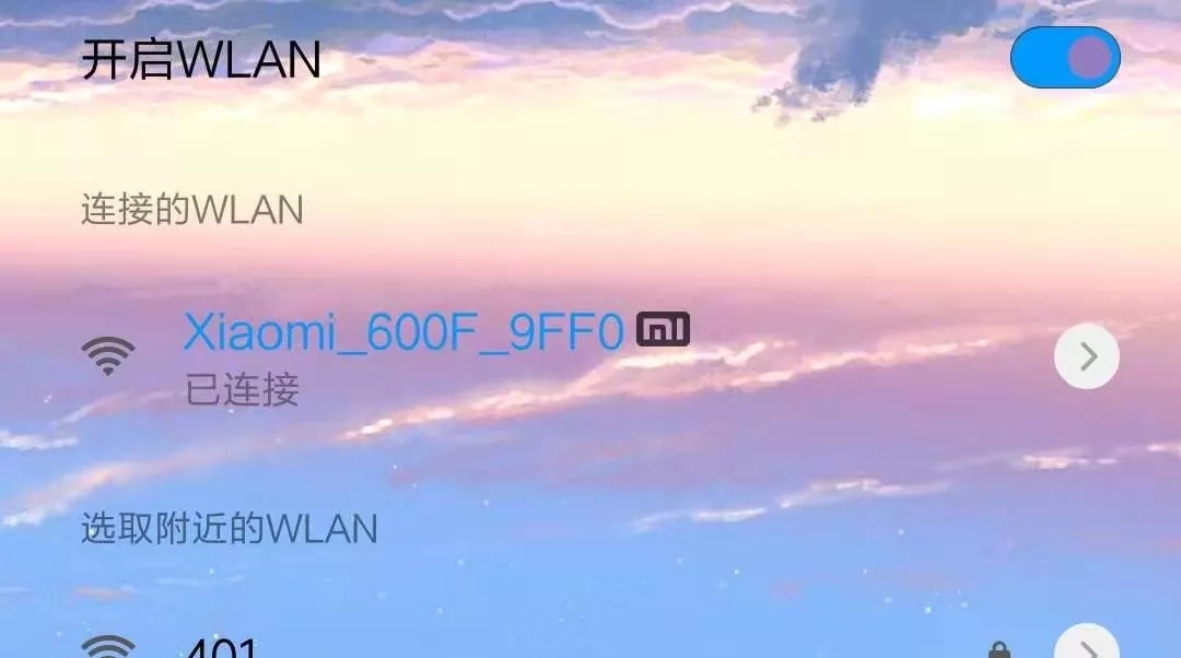 手機怎么設置小米路由器WIFI密碼