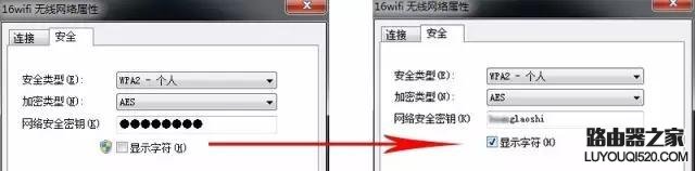 wifi密碼忘了怎么辦？如何找回wifi密碼