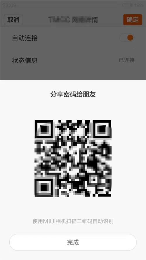 WiFi密碼突然忘了怎么找回？