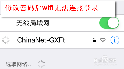 修改wifi密碼后怎么修改電腦和手機密碼