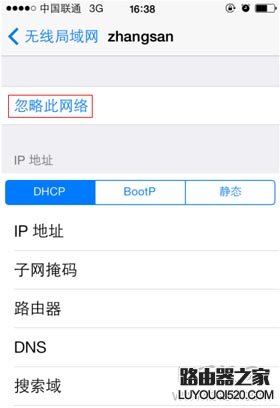 蘋果iOS系統如何刪除無線網絡？