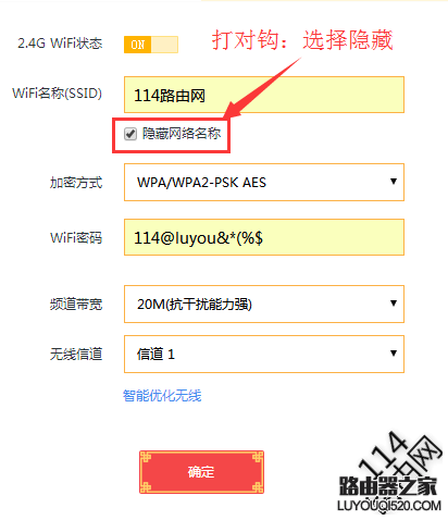怎么設置復雜的wifi密碼不被別人破解？