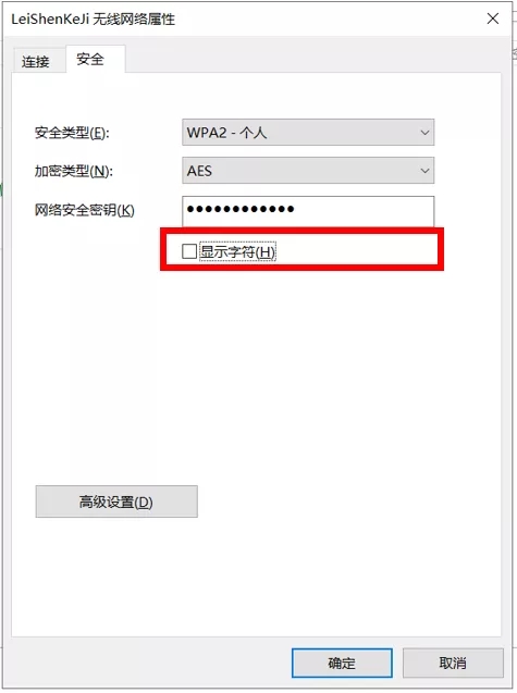 wifi密碼忘了怎么辦？wifi密碼怎么查看