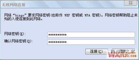 連接binggo網絡