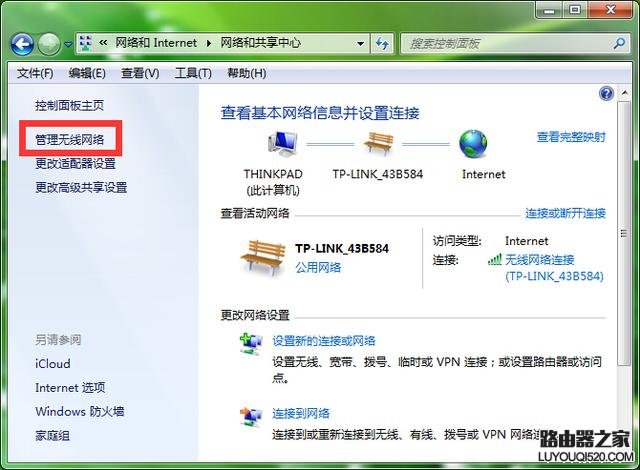 忘記電腦wifi密碼怎么辦？ 教你如何查看路由器wifi密碼