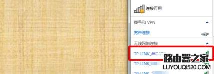 查看路由器wifi密碼的方法