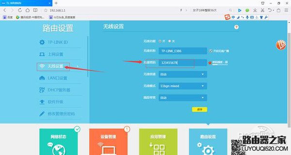 wifi密碼忘記了怎么辦