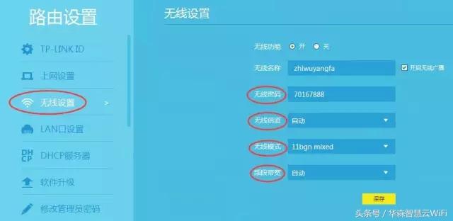 怎么修改wifi密碼 路由器上如何修改wifi密碼