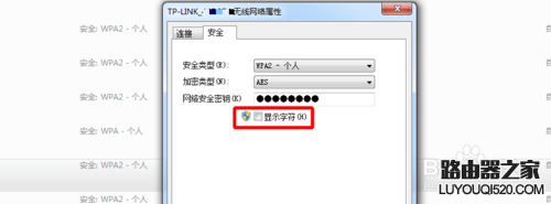 路由器密碼忘記了怎么辦？怎樣查看路由器密碼？