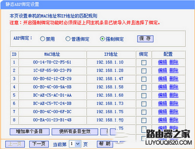 wifi密碼怎么設置才不會被破解 wifi密碼防破解教程4