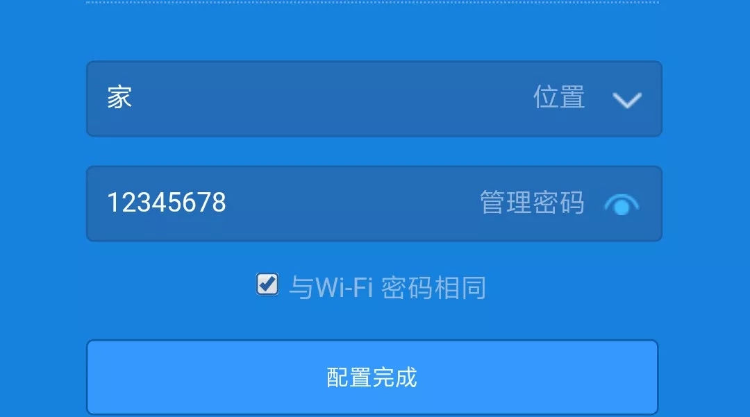 手機怎么設置小米路由器WIFI密碼