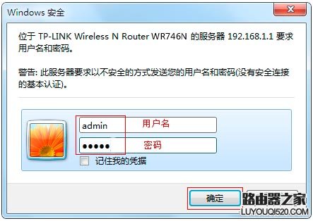 192.168.1.1修改wifi密碼的方法