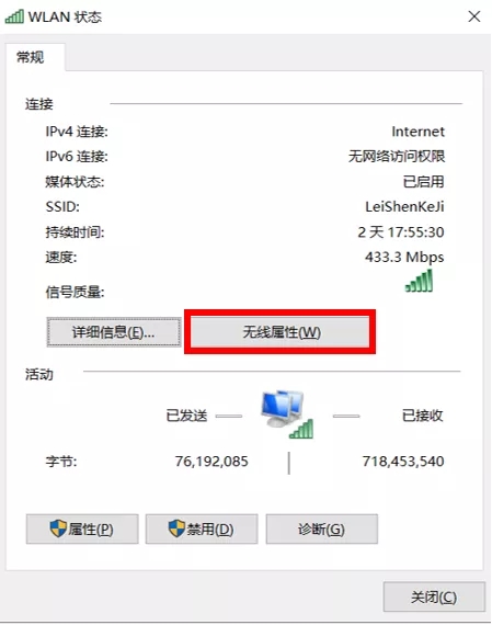 wifi密碼忘了怎么辦？wifi密碼怎么查看