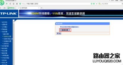 tplink路由器怎么修改無線wifi密碼