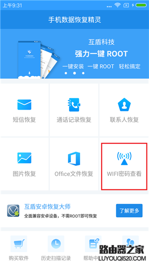 忘記wifi密碼怎么辦？怎樣顯示手機wifi密碼？