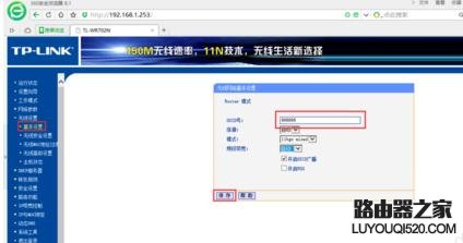 tplink路由器怎么修改無線wifi密碼