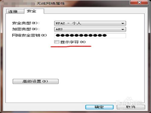 修改wifi密碼后怎么修改電腦和手機密碼