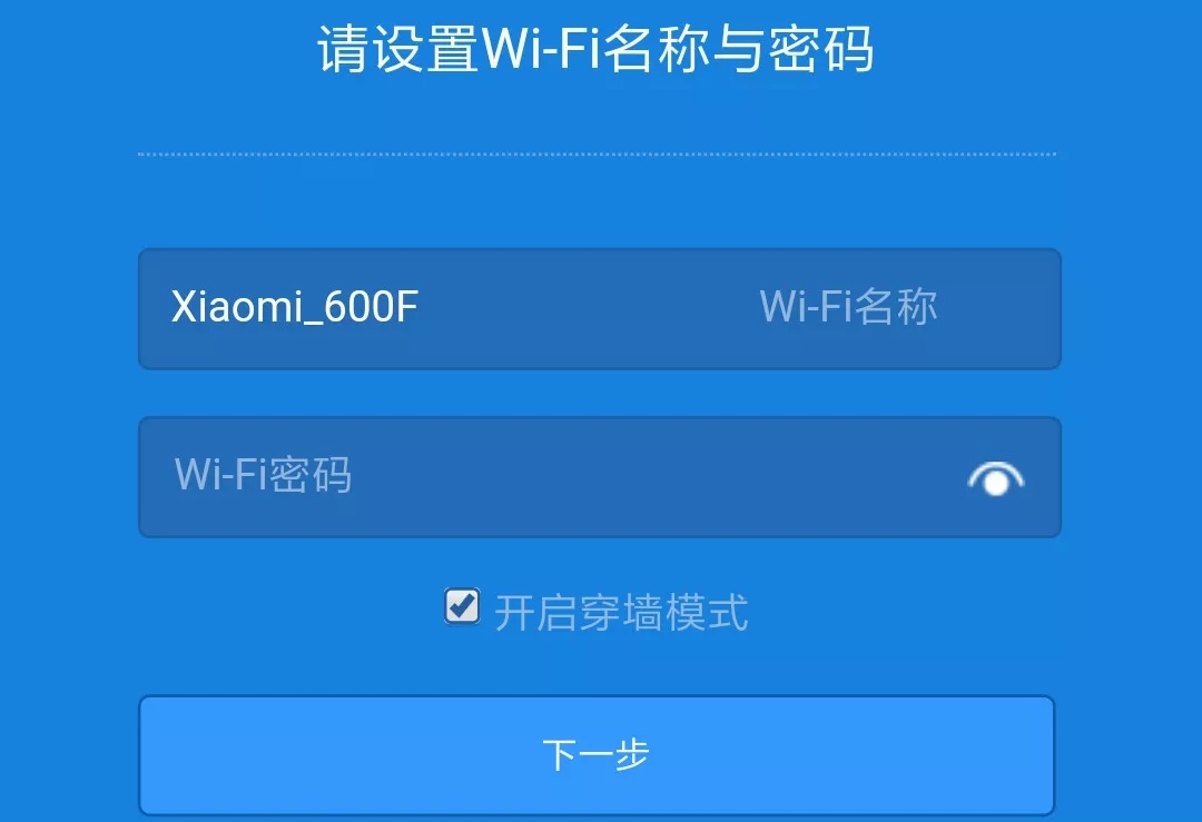 手機怎么設置小米路由器WIFI密碼