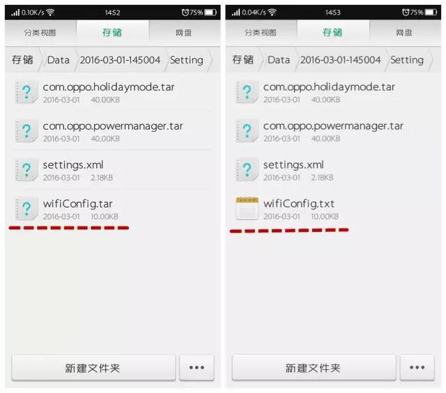 WiFi密碼突然忘了怎么找回？