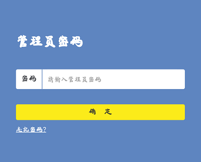 如何用手機更改路由器WIFI密碼
