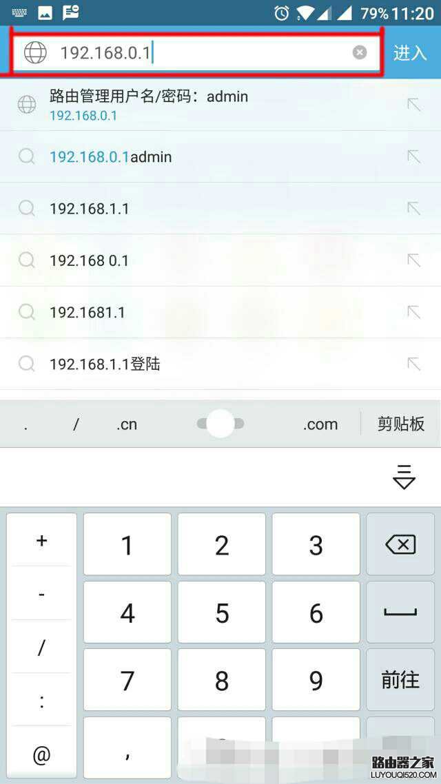 用手機修改WIFI密碼教程