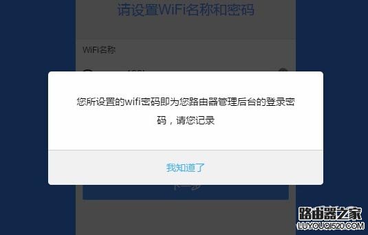newifi新路由管理密碼(登錄密碼)是多少？