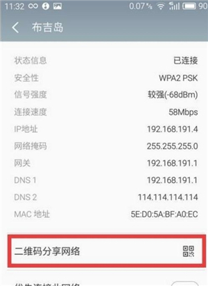 忘記wifi密碼怎么辦？怎樣顯示手機wifi密碼？