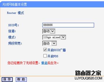 tplink路由器怎么修改無線wifi密碼