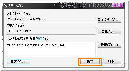 Windows XP下安裝IIS搭建ASP環境教程[圖文]